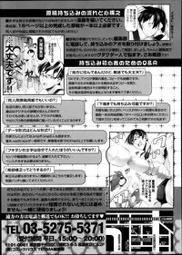 COMIC Tenma 2013-10