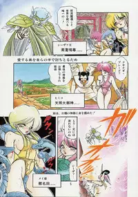 [Tomozawa Shou] Mishoujo Splash