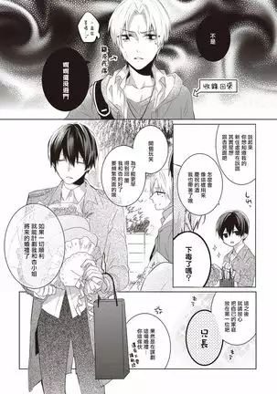 Please marry me 01-02 Chinese