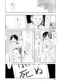 [Machida Hiraku] sweet ten diary