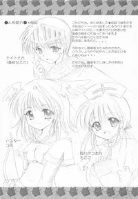 [Hisuitei (Izumi Tsubasu)] Hohoemi no Kakera (Ragnarok Online)