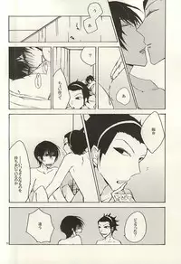 (BORDERLINE3) [Highheel (Romeo Caroline)] GOD OF HELL (World Trigger)