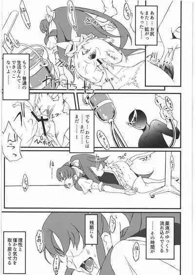 (C87) [SABAKUNOSAKURA (Ero Koutei)] Star Burst (HappinessCharge Precure!)