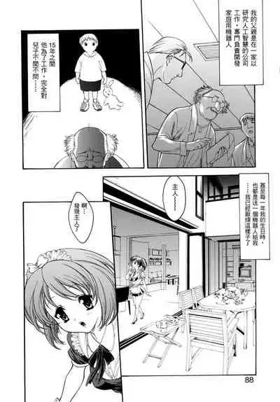 Hitozuma Ijiri - Those who tamper with a someone else's wife