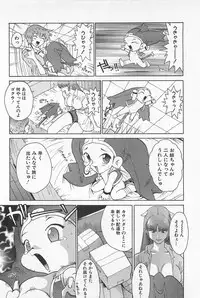 [Kamitsuki Manmaru] GO GO HEAVEN!! 01