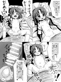 [KICHUREA] Loli Kankin IV Nakadashi • Choukyou Lolicon Kuesuto ~ Soshite Keimusho he ~