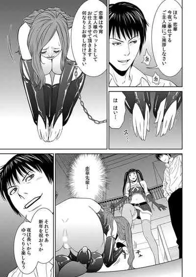 おとなの穴遊び～連続３P調教プラン～