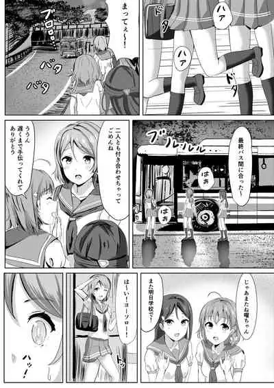 Moreriikusu Sunshine Collection