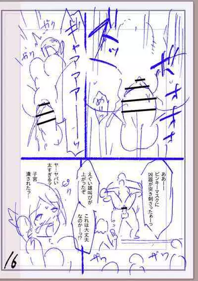 Nikurin mesu ochi akume jigoku