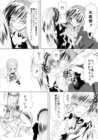 (C77) [Heikoushihenkei (Kawanakajima)] Baraotome Ramen 3 (Rozen Maiden)