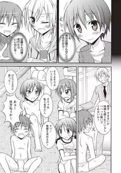 [Matsuno Susumu] Supponpon Shoujo no Roshutsu Seikatsu! [Digital]