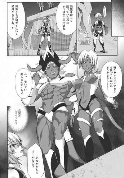 Haiboku Otome Ecstasy SP10