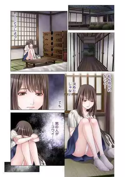 [Kurosawa Harumi] Harami no Keiyaku ~ Tozasareta Shirohebi no Yakata ~ 1-3