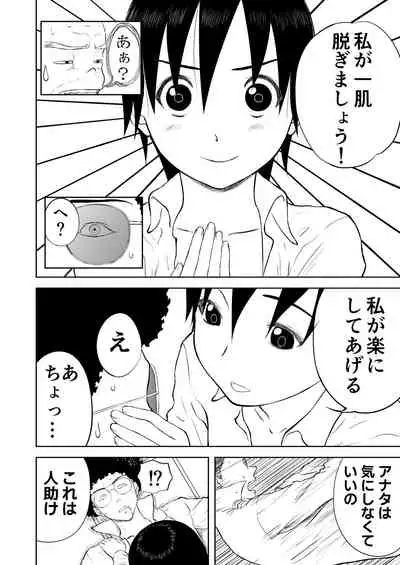 Mousou Meisaku Kuradashi Gekijou Sono 5 "Nankite Go"