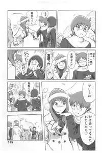 [Xiaowoo] Kaikan Change ♂⇔♀ Ecchi na Kimi wa Boku no Naka