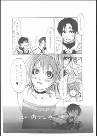 [Gyotaku (Coelacanth)] Momo Man (The King of Fighters XI)