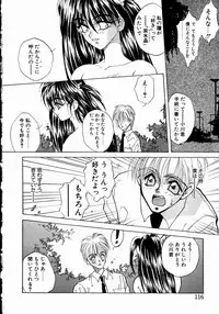 [Takanabe Chitose] UNDER GROUND