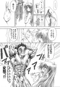 (C64) [Hispano-Suiza (Oofuji Reiichirou)] Full Metal Pink! II (Full Metal Panic!)