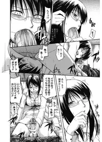 [Anthology] Core Colle Emono o Karu Onna-tachi [Digital]