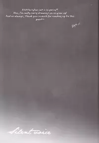 (THE VOC@LOiD M@STER14) [Caramellize! (Yuzuru)] Silent Voice (Vocaloid) [Otokonoko Scans]