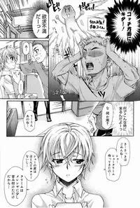 [Katase Minami] Love Panic