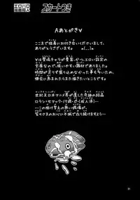 (SC39) [Skirt Tsuki (keso)] Loran no Iyashi (Turn A Gundam)