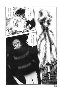 [Maeda Toshio] Majuu Senshi HABU ga Iku 2