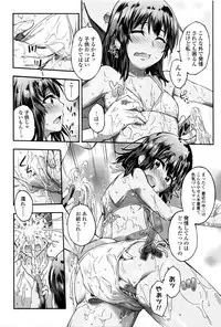 [Ikusa Ryuji] Imadoki no Dokidoki