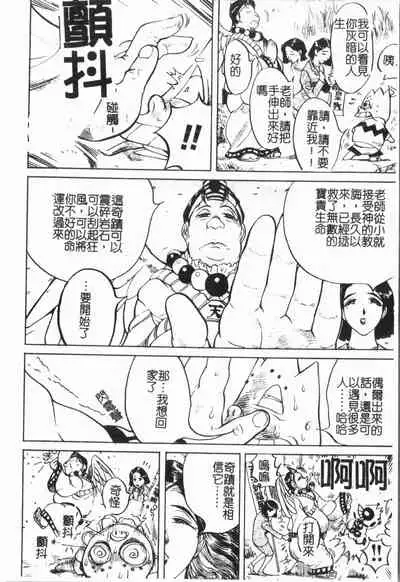 [ORIHIME] Douketsu Jouou [Chinese]