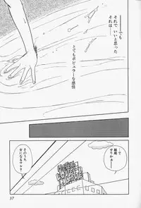 [Sano Takashi] Honey Dip