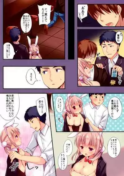 Usagi no nichijo LoliCo07