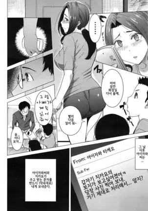 "Kare ni... Dakaremashita. Ato, Ne..." ~Otome ga Chuuko XXX Desu to Kokuhaku Suru Hi~ [Korean)