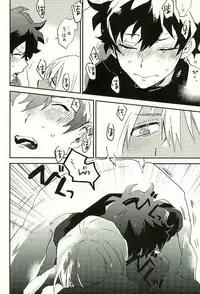 (HaruCC21) [Abara ga Itai (Shinta)] Saidai Shunkan Shinjuu (Kekkai Sensen)