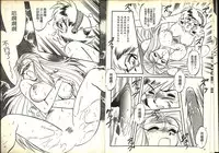 [Katase Kyoji] Gokuraku Rensha (Ghost Sweeper Mikami) [Chinese]