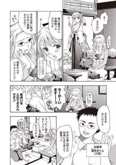 [Asagi Ryu] Joshikousei Kishi Kurata Mina to Shite Mitai [Digital]