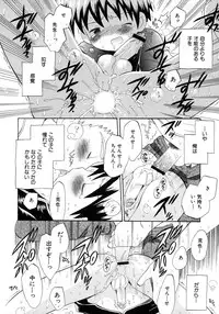 [Anthology] Shounen Ai no Bigaku 9 The Bokura no Undoukai