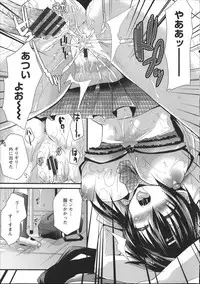 [Aotsu Umihito] Chikan Masochism