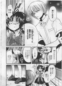 [Kusaka Shiroi] Megu ♥ miruku Vol.03