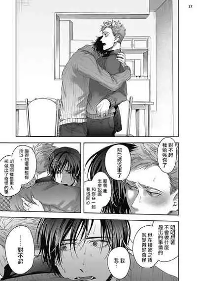 Tomodachi Dakedo Oishisou | 虽然是朋友但你看起來很好吃 Ch. 1-2