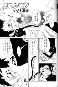 [Anthology] Shounen Ai No Bigaku 11 The Megane Shounen