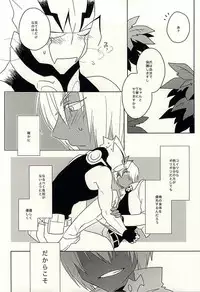 (BLOODYZONEWEST) [C.S. (Adol)] Himitsu no Okusuri (Kekkai Sensen)