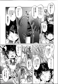 [Ohtori Ryuji] Yah! Toumei Ningen2 Ch.1-7