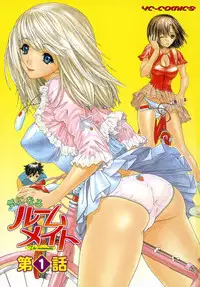 [Kahoru Yunagi] Kininaru Roommate Vol.1