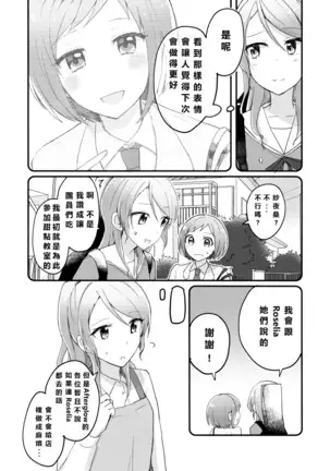 Chiguhagu RECIPE no Kakushi Aji