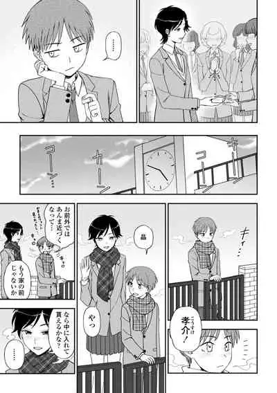 [Kumano Tooru] Chotto… Shite Minai? [Digltal]