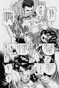 [Chikaishi Masashi] Shojo Ryoujoku