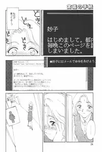 Manga Hotmilk 1997-07