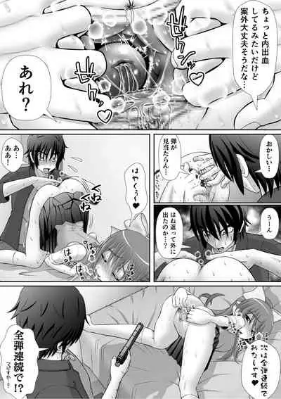 Chitsu Hakai-kei Joshi 5