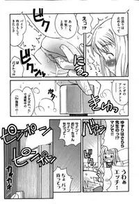 COMIC XO 2007-08 Vol. 15