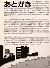 [Ruuen Rouga] Trouble EVOCATION San